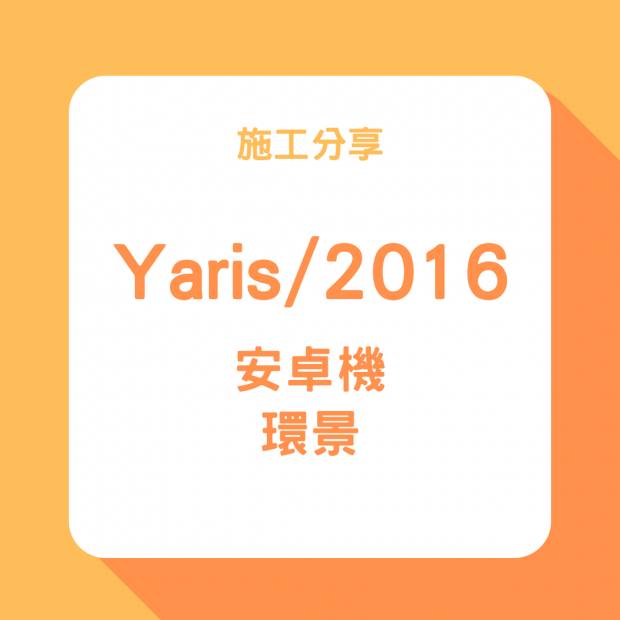 Yaris 2016